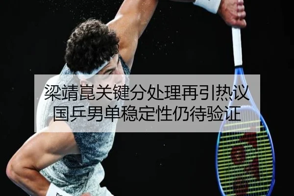 liang-jing-kun-guan-jian-fen-chu-li-zai-yin-re-yi-guo-ping-nan-dan-wen-ding-xing-reng-dai-yan-zheng-2-202.jpg